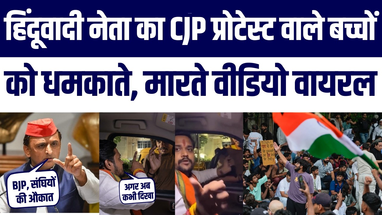 Hinduwadi Satyam Pandit Ka CJP Protest Ke 2 Students Ke Saath Maar Peet Karte Video Viral | Akhilesh