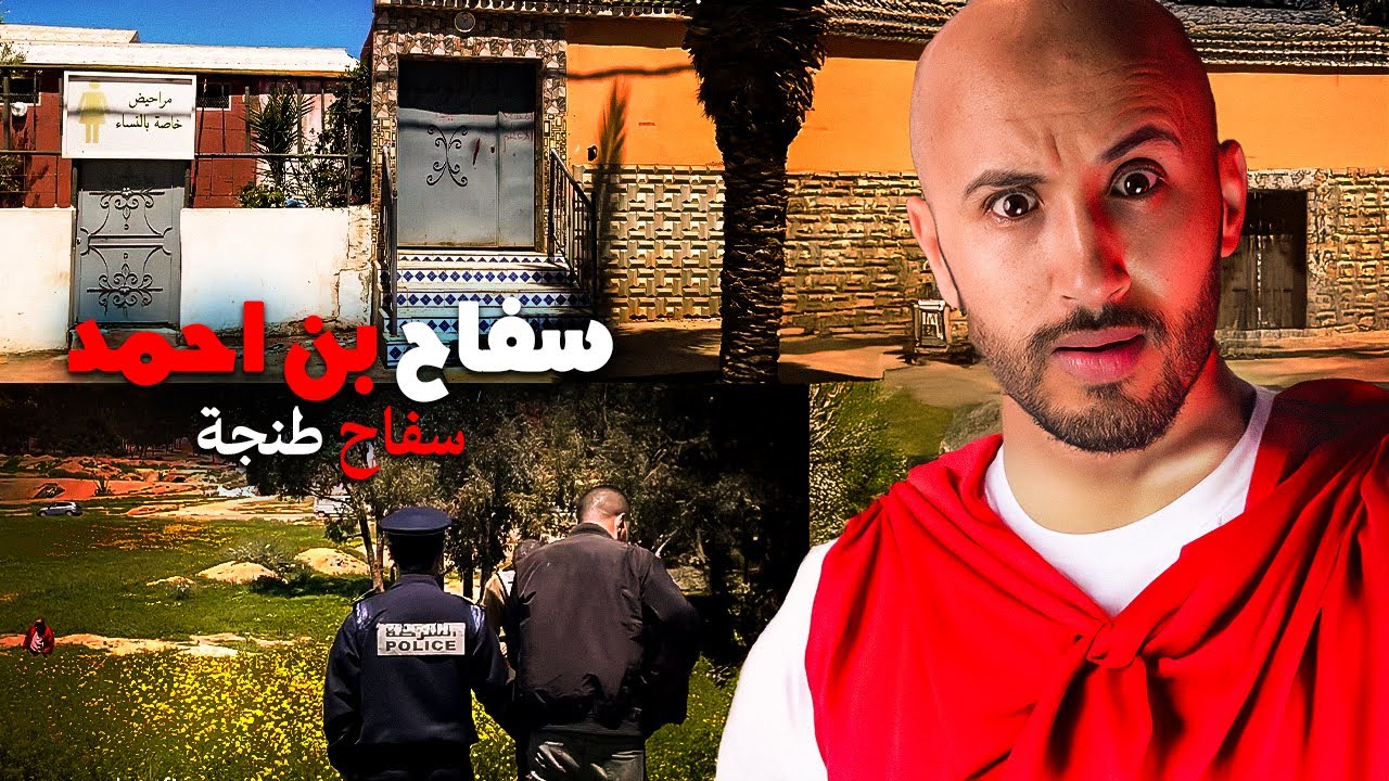 غادي يصفي جوج عيالات 🔥🇲🇦والسبب اللي خلاه يدير هاد الشي صادم بصح⁉️