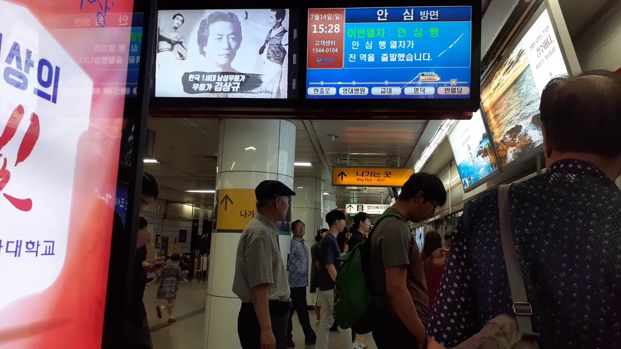 대구도시철도 1호선 안심행 열차 반월당역 도착