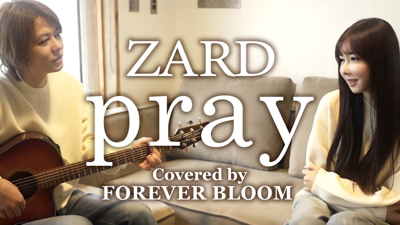 pray/ ZARD / FOREVER BLOOM /ミラッキー