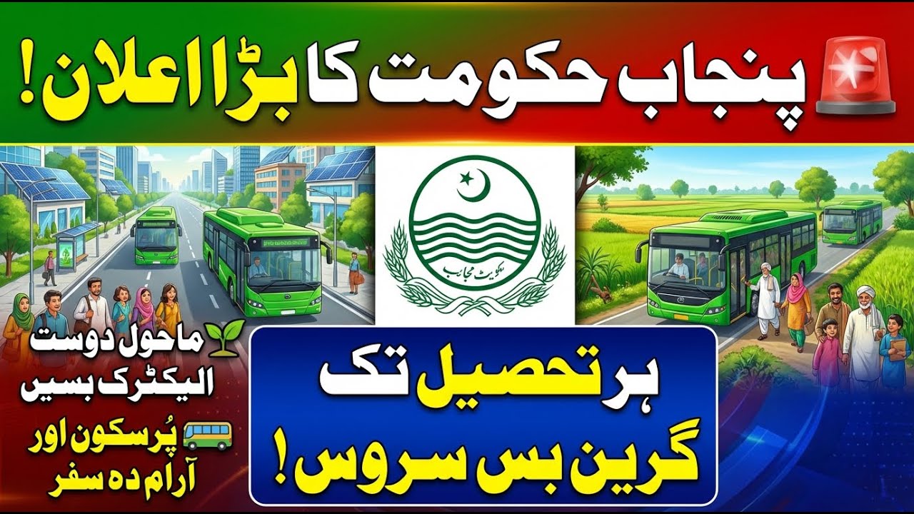 Punjab Government Announces Electric Green Bus Service | Eco-Friendly & Comfortable Travel Launched