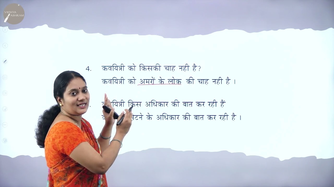 DAY 46 | HINDI | II PUC | ADHIKAR | L1