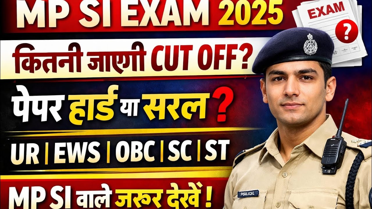 MPSI CUT OFF 2025| MPSI EXPECCTED CUT OFF |mpsi cut off कितनी जाएगी |
