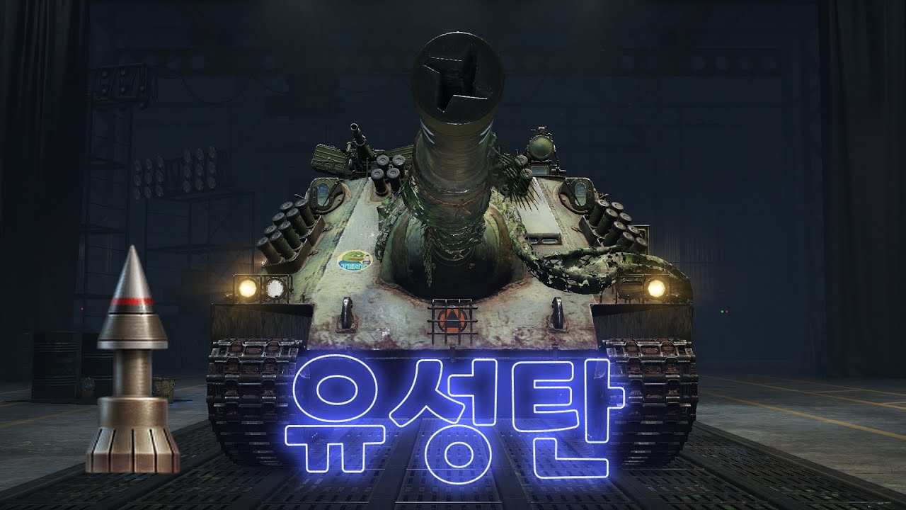 마하 5.88의 속도로 포탄을 발사하는 정신나간 전차 NC 70 Błyskawica