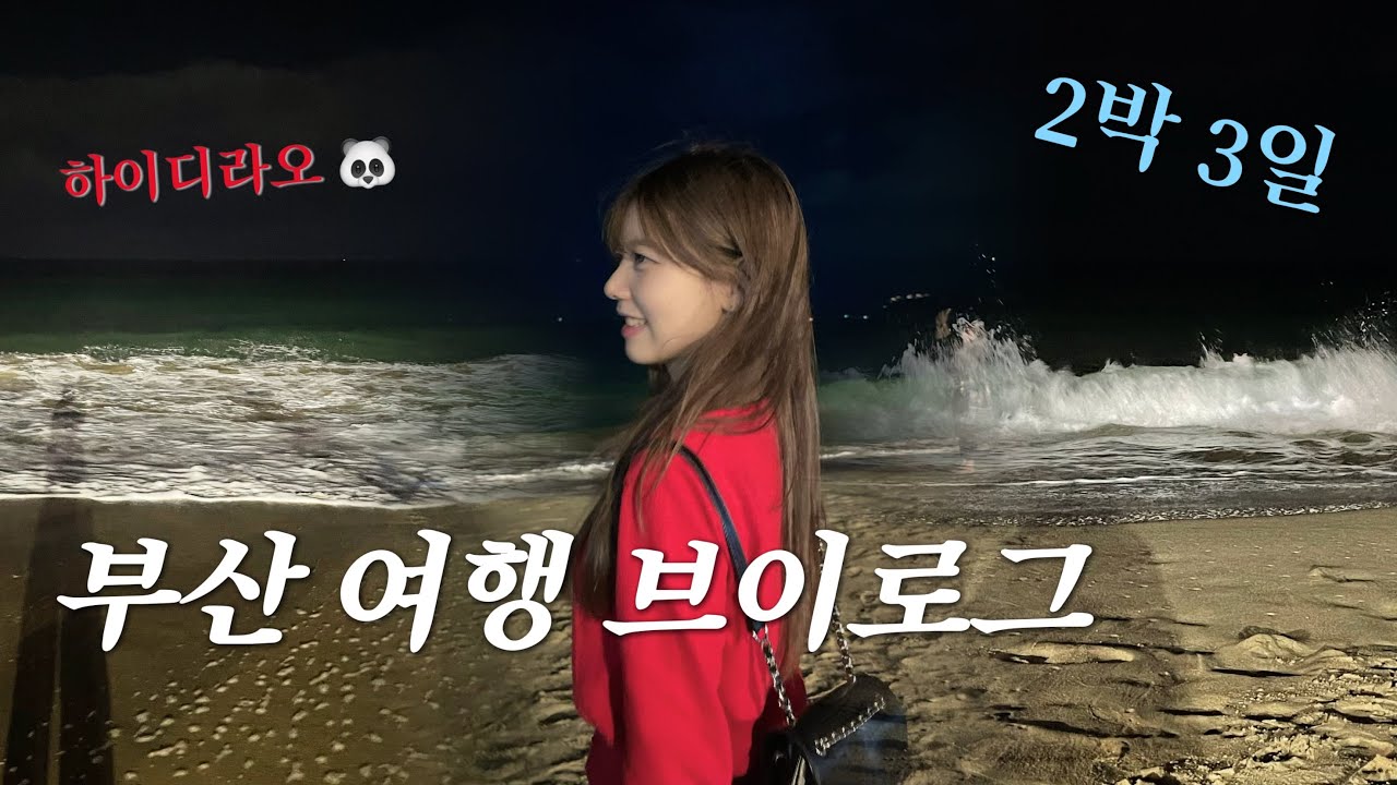 영상의 반이 먹는 장면인