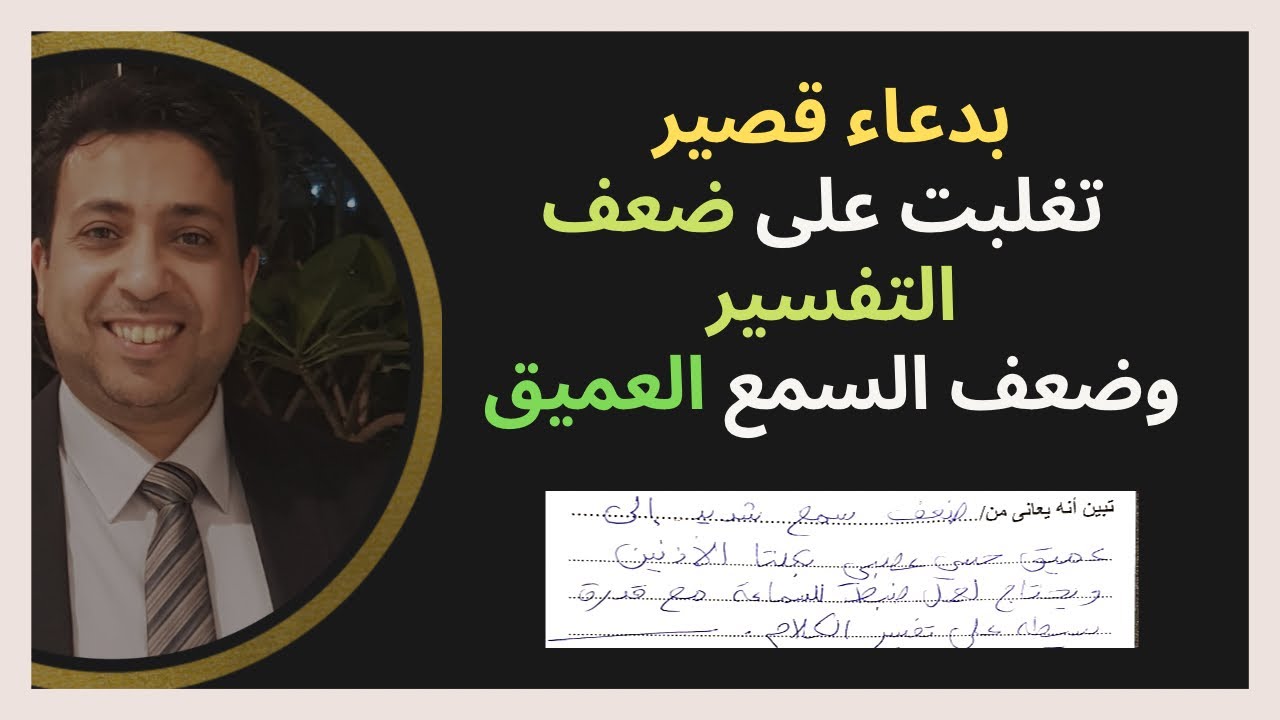 بدعاء قصير - كيف تحسنت قدرتي الكلام على الرغم من ضعف السمع العميق؟ سؤال كل الآباء و الأمهات