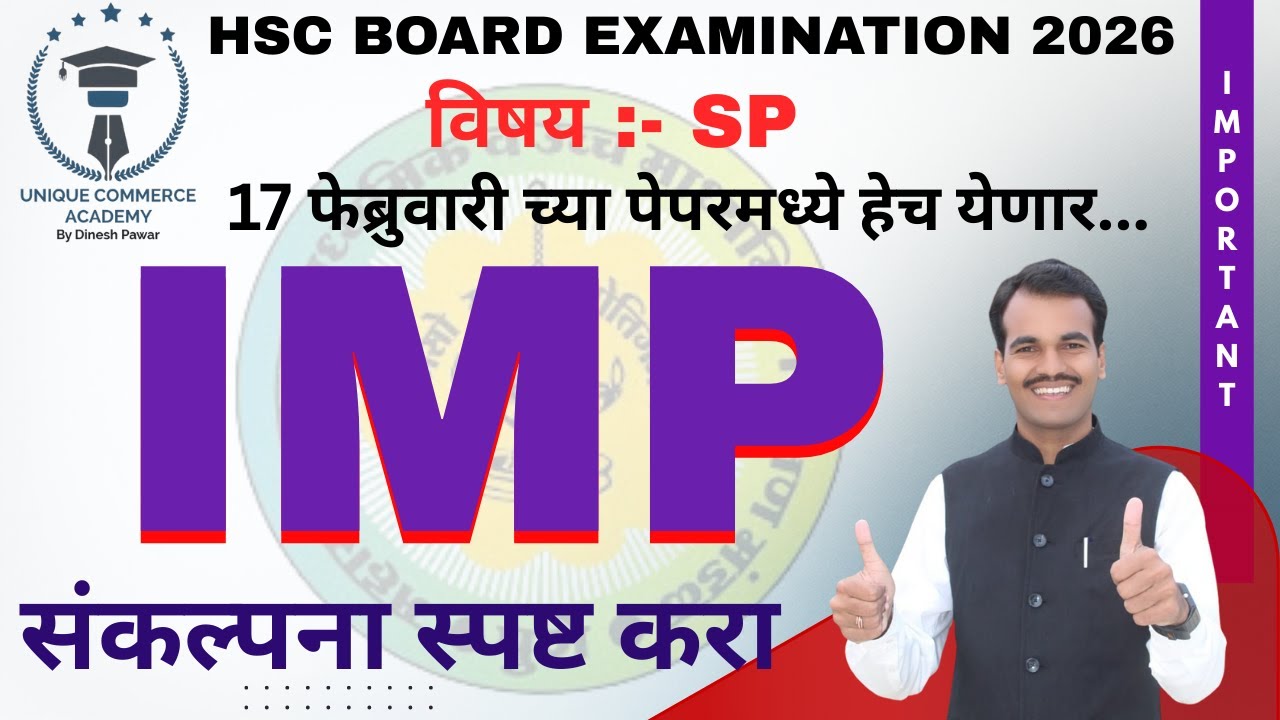 sp important questions 2026 | hsc sp important questions 2026
