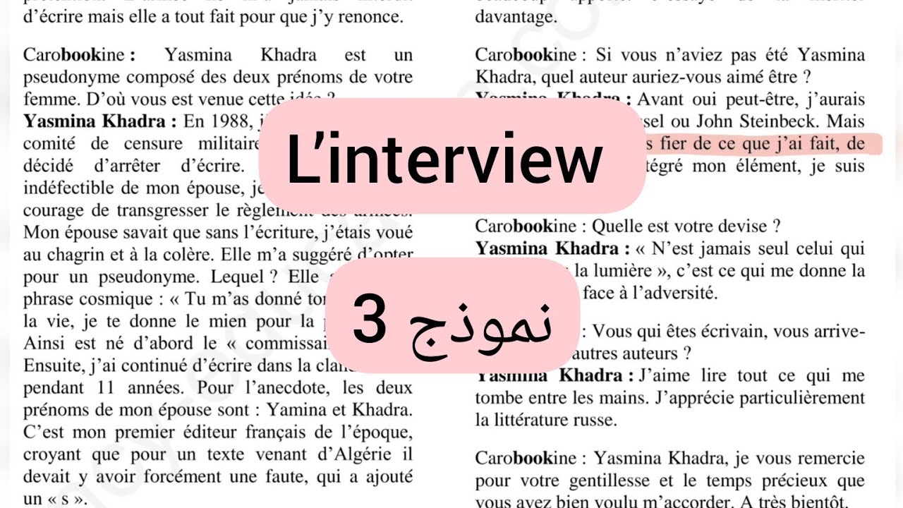 فرض الفصل الثاني لغة فرنسية سنة أولى ثانوي جذع مشترك علوم وجذع مشترك آداب.