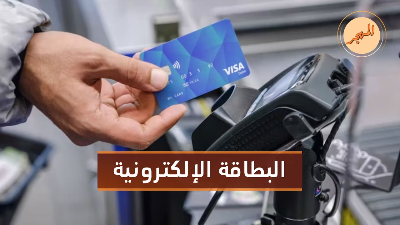 ولاية ألمانية جديدة بدأت تفعيل البطاقة الإلكترونية لتقديم المساعدات لطالبي اللجوء