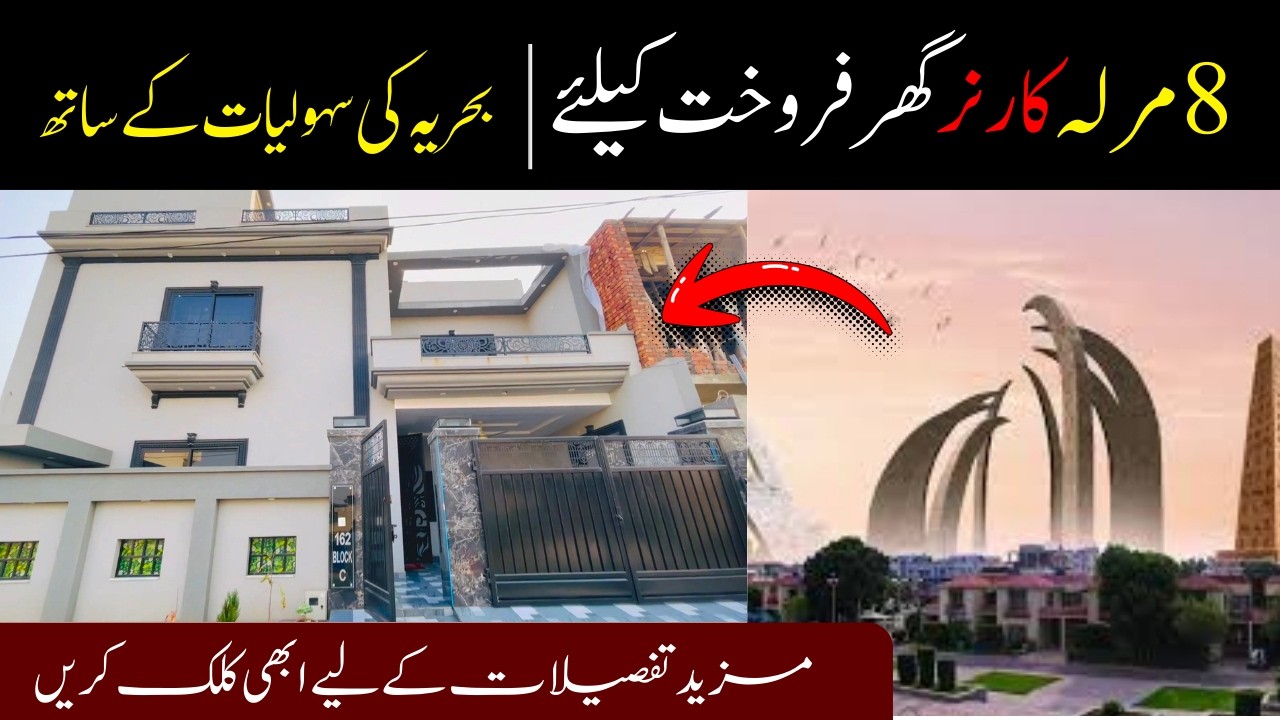 8 Marla Corner House for Sale in Doctor Society Lahore | Prime Location | Complete Tour