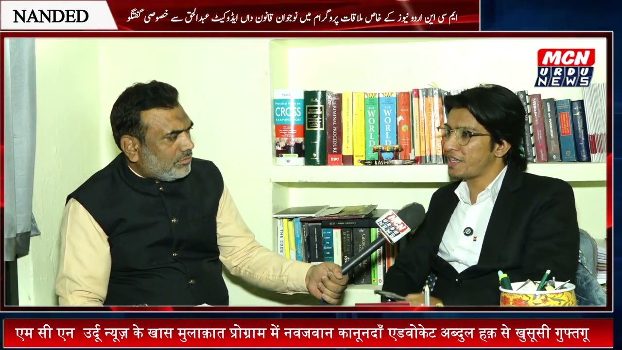 महाराष्ट्र में शुरू होने वाले SIR पर Adv अब्दुल हक़ की अहम राय Special Interview  With Adv Abdul Haq