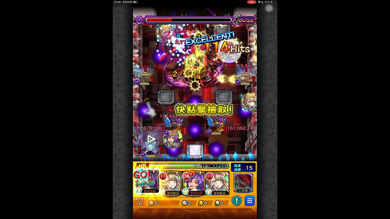 怪物彈珠-『曆‧反轉』超究極 神農X2通關