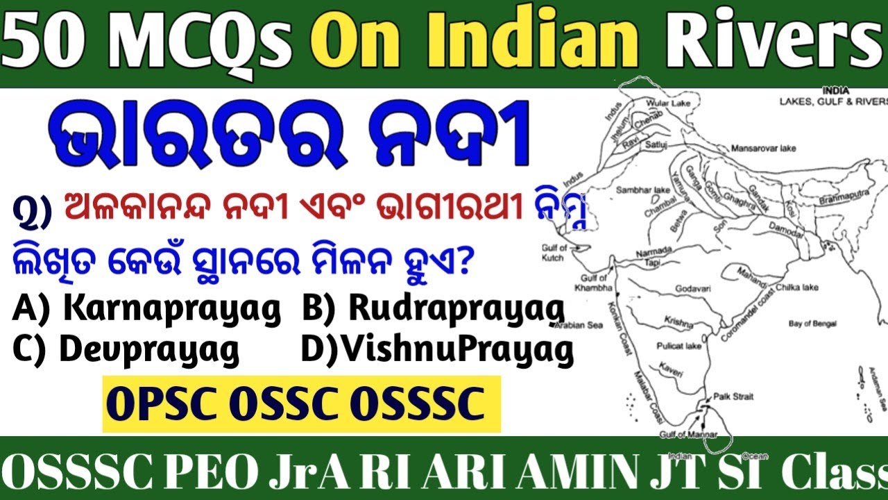 Indian Rivers Best 50 mcqs // Important mcqs on Indian River// OSSSC PEO Jr.A RI ARI AMIN Class