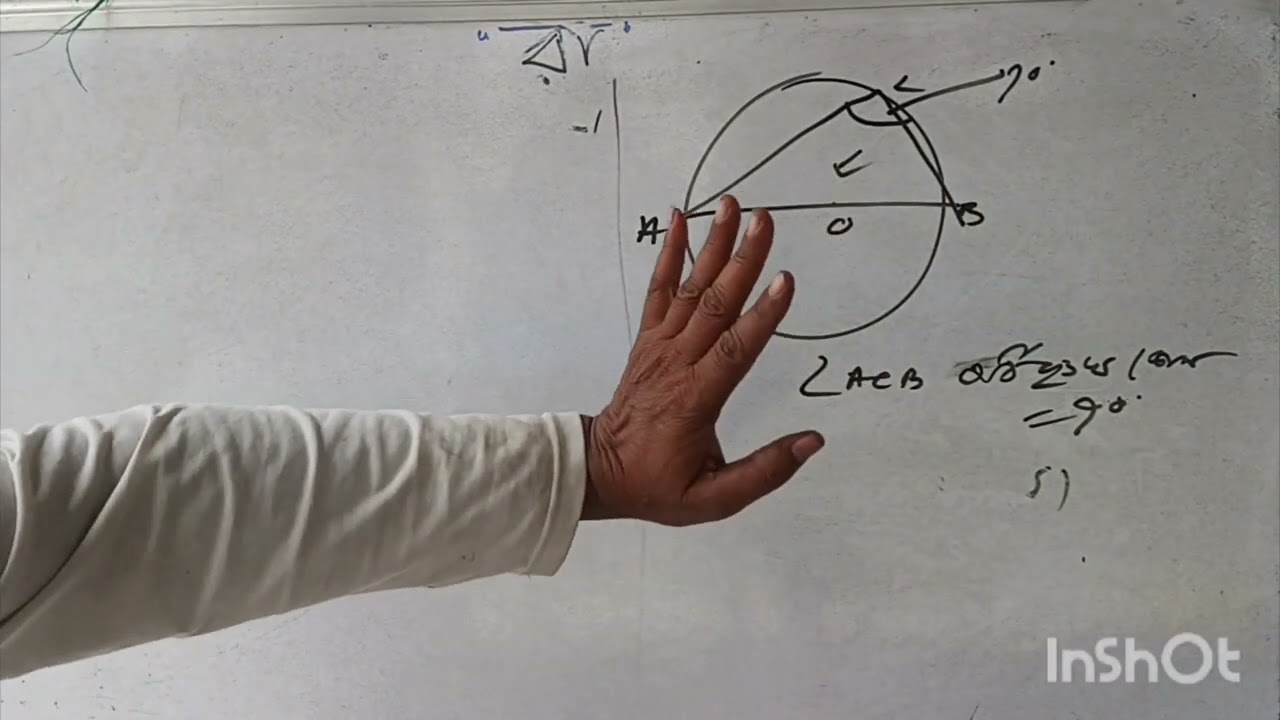 অর্ধবৃত্তস্থ কোন সমকোন (short)