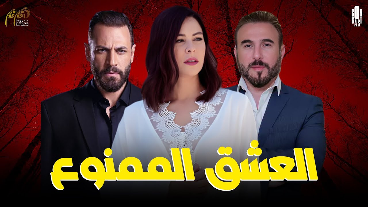صراع الدم والحب.. قصة العشق الممنوع بين أخوين ضُباط وخادمة القصر!🔥💔🏰#ياسمينة