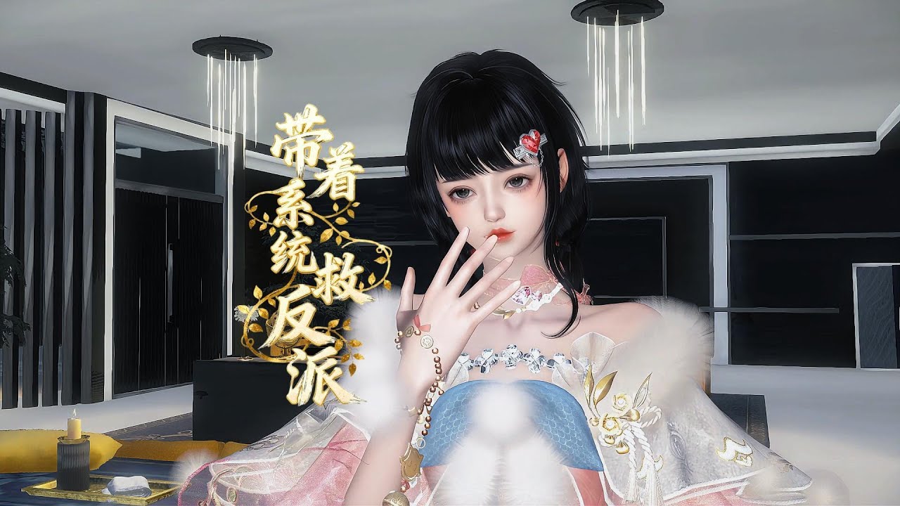 带着系统拯救反派 第70集 神仙保佑