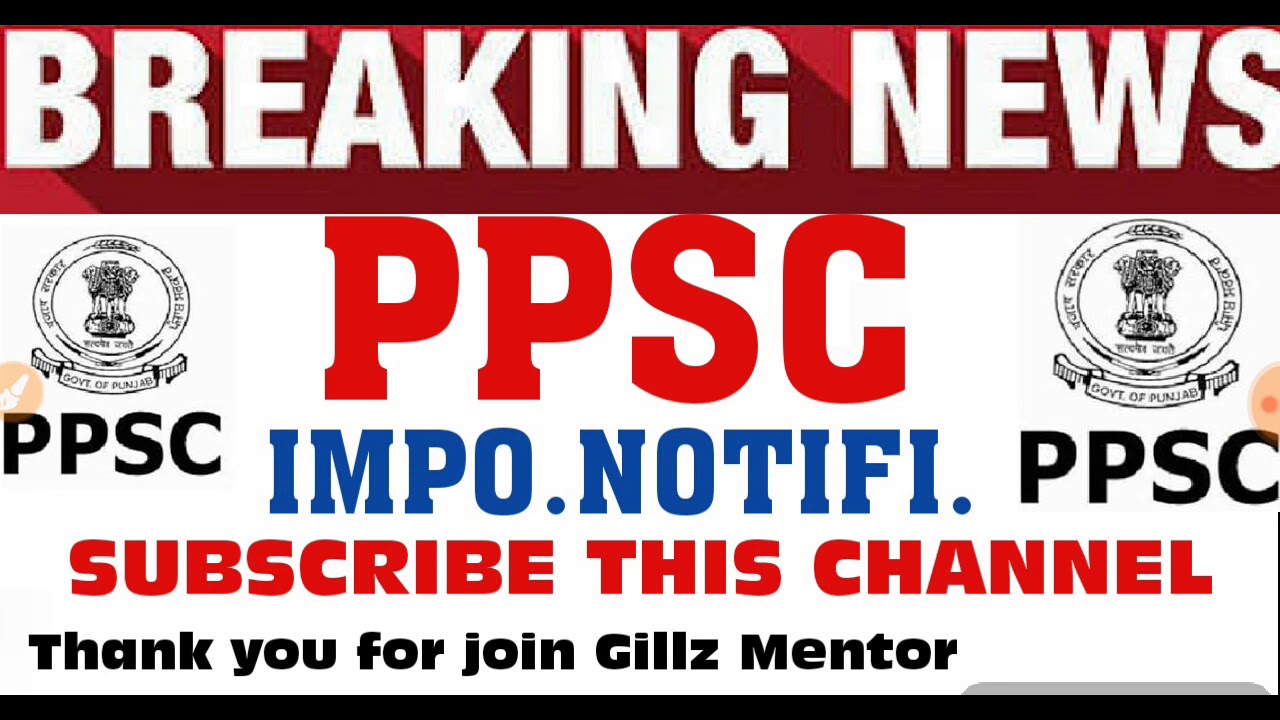 PPSC //IMPORTANT NOTIFICATION //RELEASED FOR TOWN PLANNER //