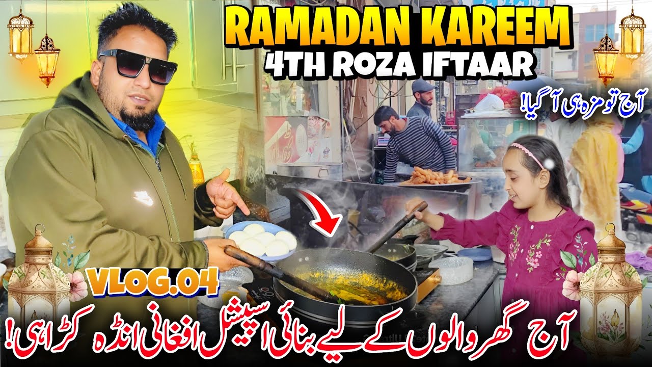 Ramadan Kareem 4Th Roza Iftaar 😍✨ Aj Banai Special Afghani Egg Karai | Family Vlog