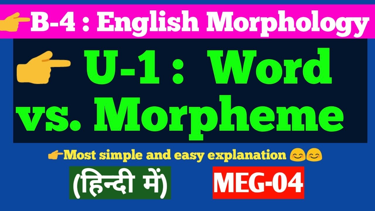 Word vs Morpheme (in hindi) || what is Morpheme || MEG-04 || Aspects of Language ||