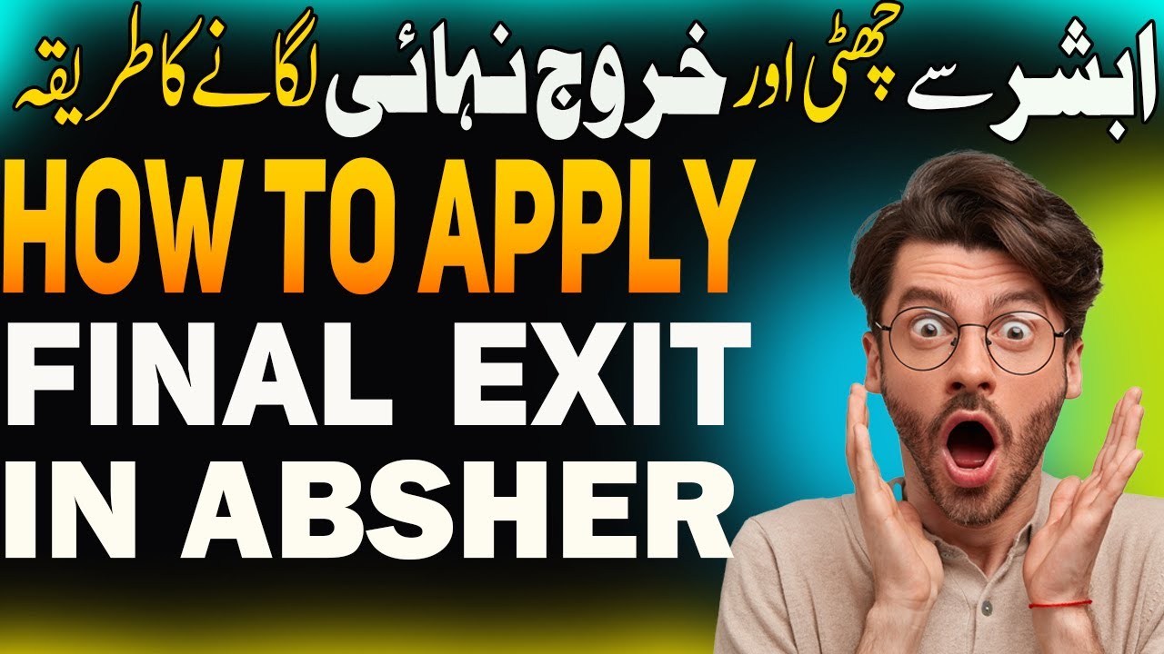 Absher se Final Exit Kaise lagaye | how to apply | how to apply final exit in absher