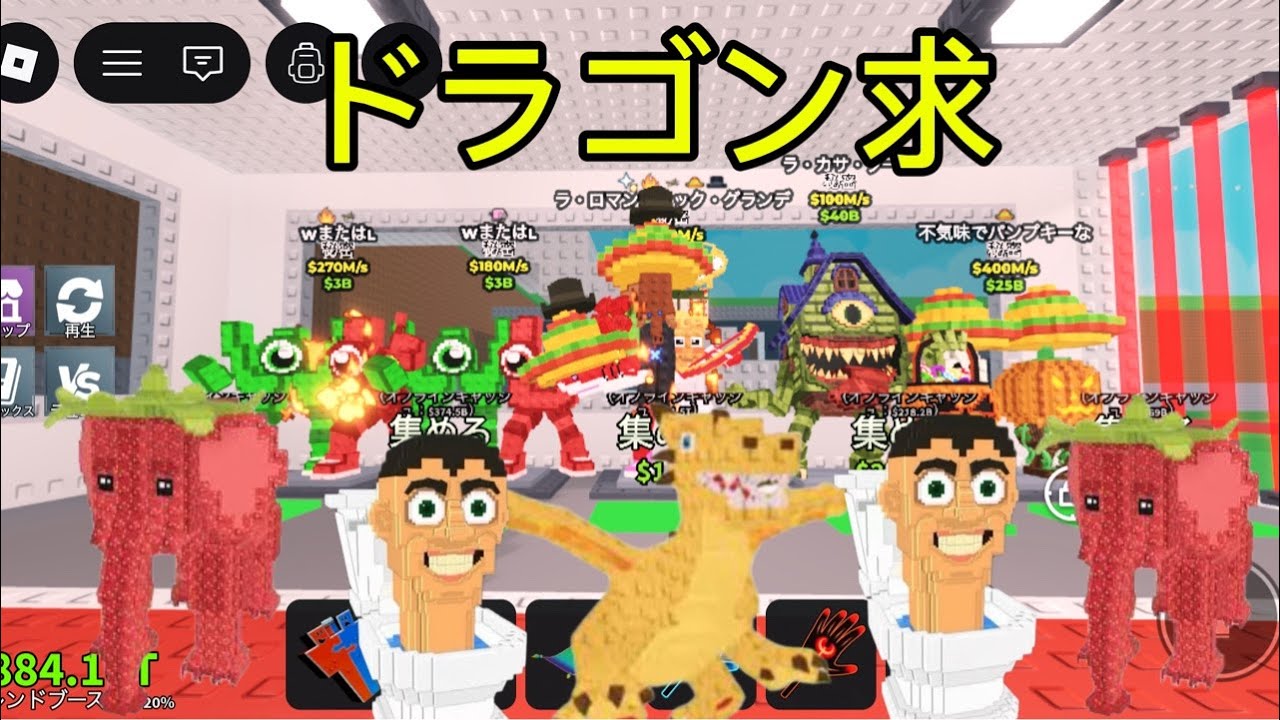 1から配信！是非交換しよう！＃ロブロ#ブレインロット#ブレロ#交換配#わらしべ#ロブロックス#roblox#交換ライブ＃配備#steel a Brain