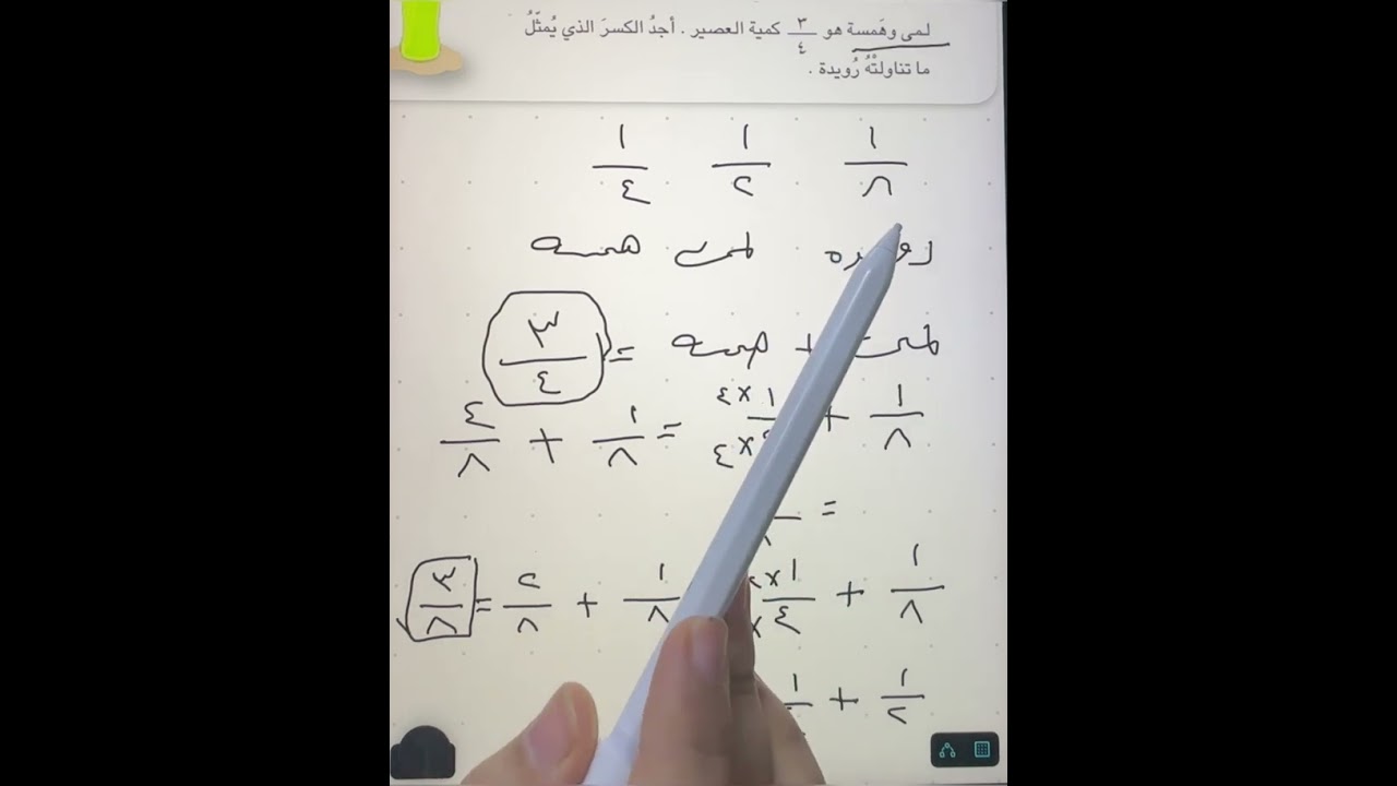 المسائل صفحه 155 رياضيات الرابع