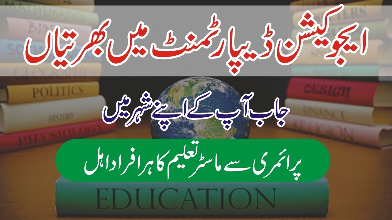 Latest Education Department Jobs 2026 | Special Education Government Jobs | Elementary Secondary Job