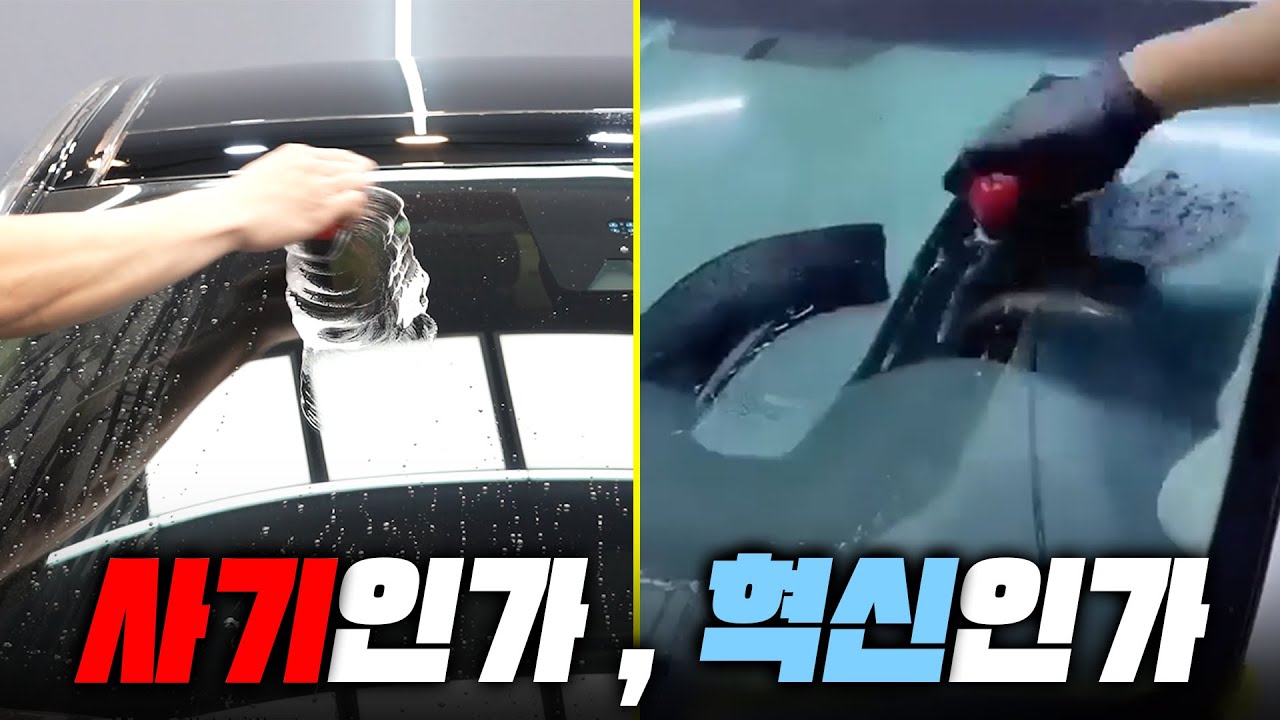 광고에 나오는 혁신적인 유막제거제 진짜 되는거야? #유막제거 #셀프세차 #세차