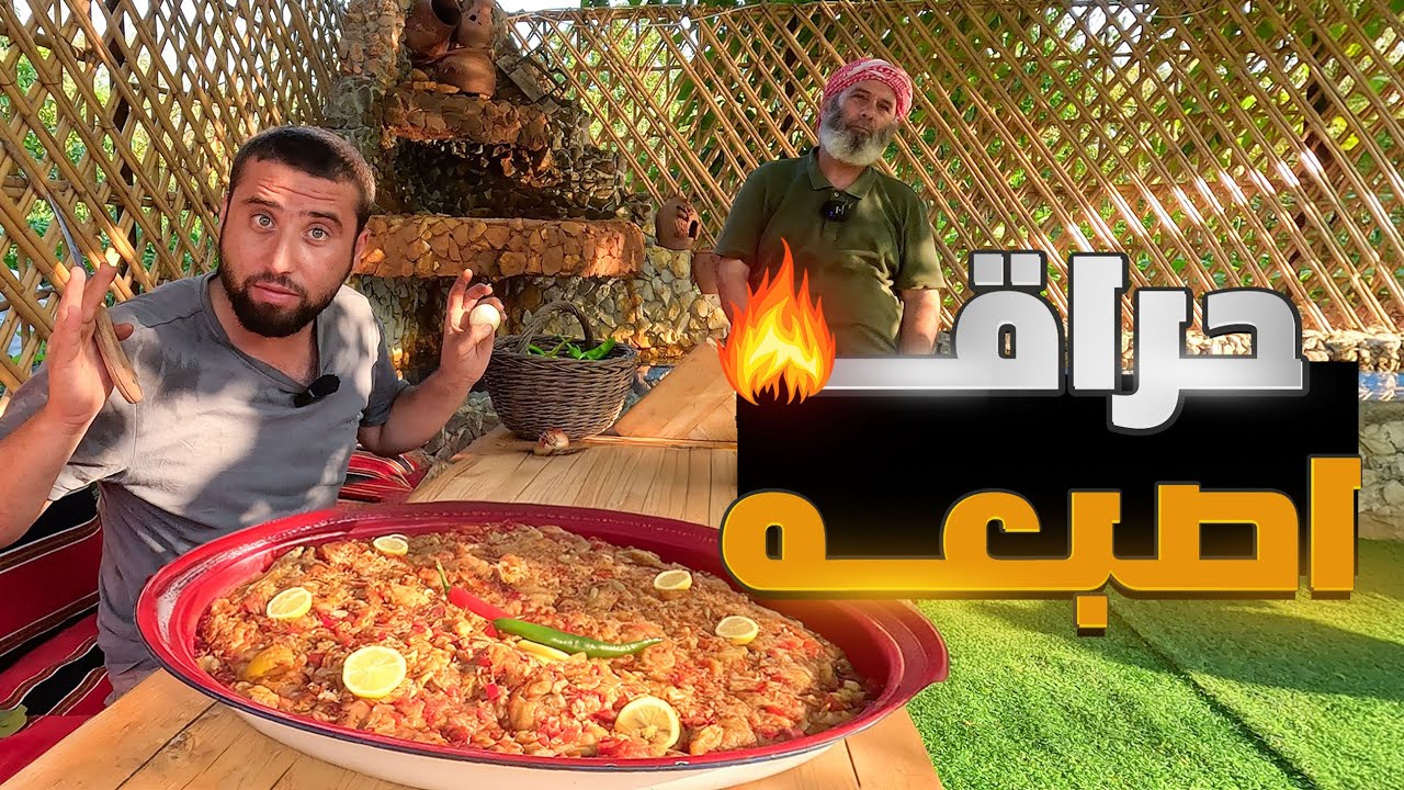 طبخت اغرب واطيب وجبة عند الفلاحين بسوريا الخضروات من البستان والشيف الحجي ابي