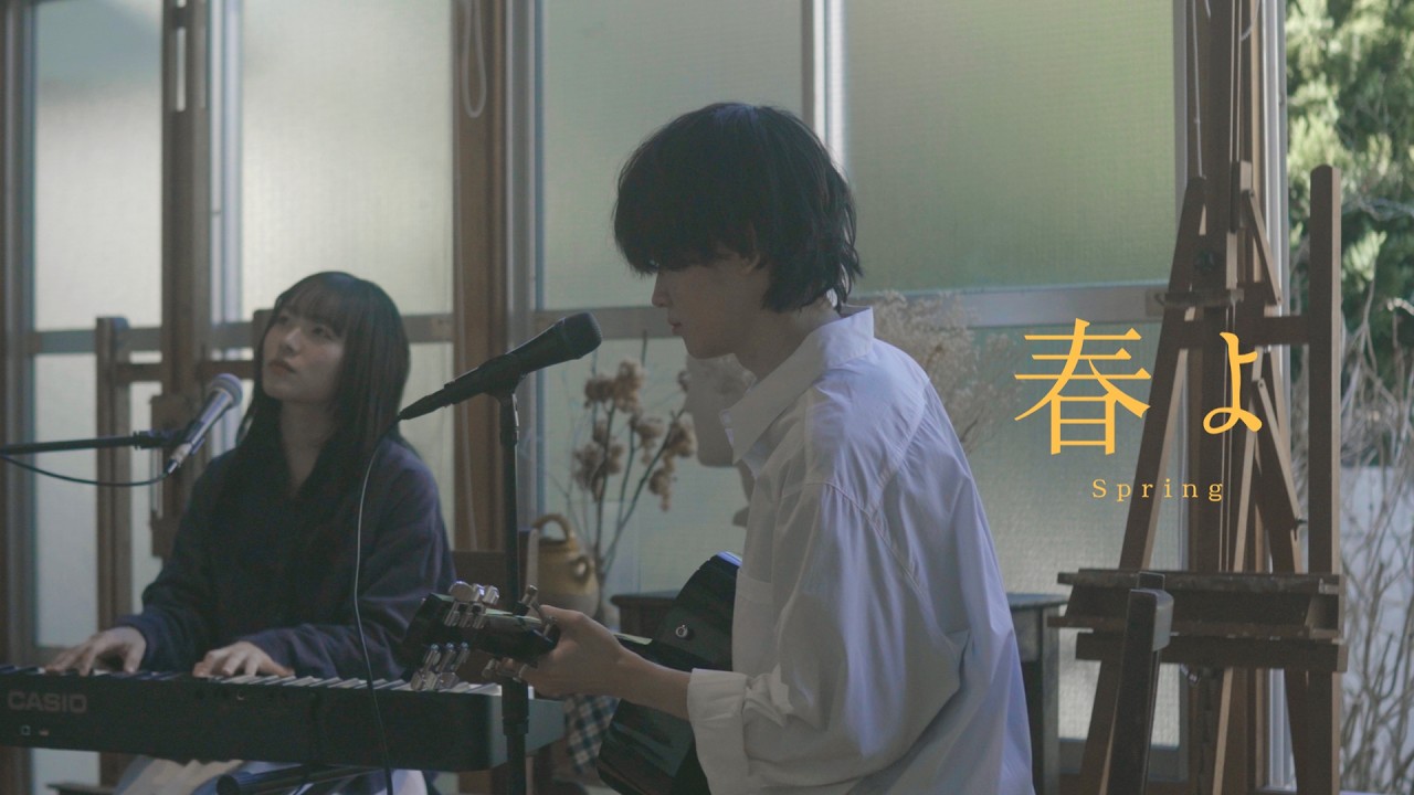 katawara - 春よ (Acoustic Session)