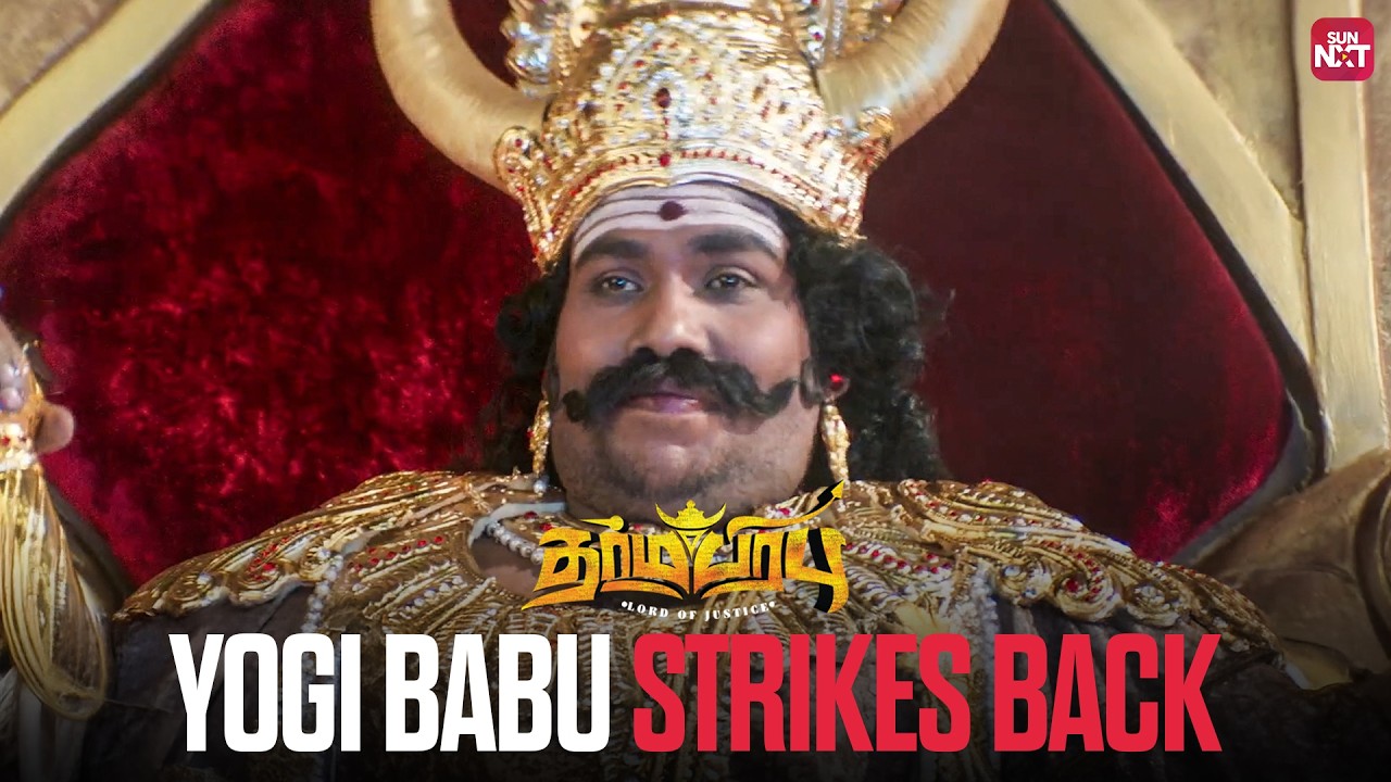 One Smart Trick, Big Punishment! | DharmaPrabhu Movie Scene | Yogi Babu | Ramesh Thilak | Sun NXT