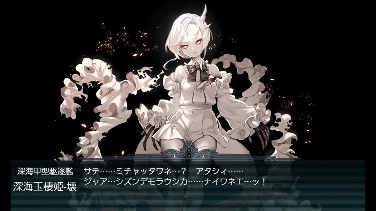 【艦これ】2022冬イベ　E-4-3 丙　攻略