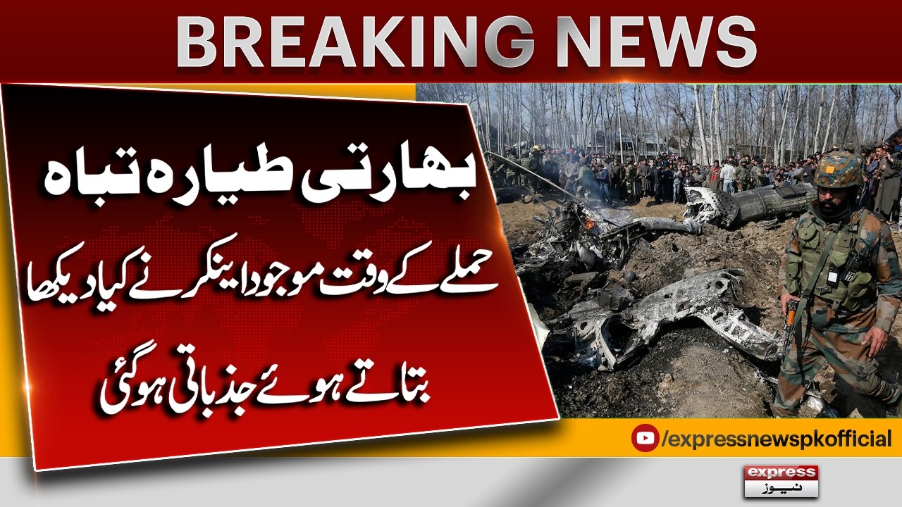 Indian Fighter Jet Destroyed - Anchor Gets Emotional While Telling The Situation | Breaking News