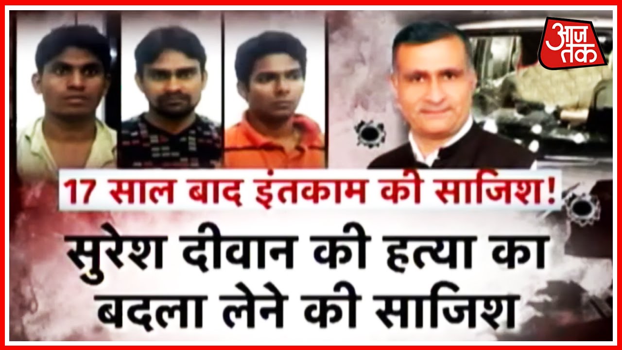 Attack Happened On Brijpal Teotia To Avenge 18 Year Old Murder Of A Police Constable