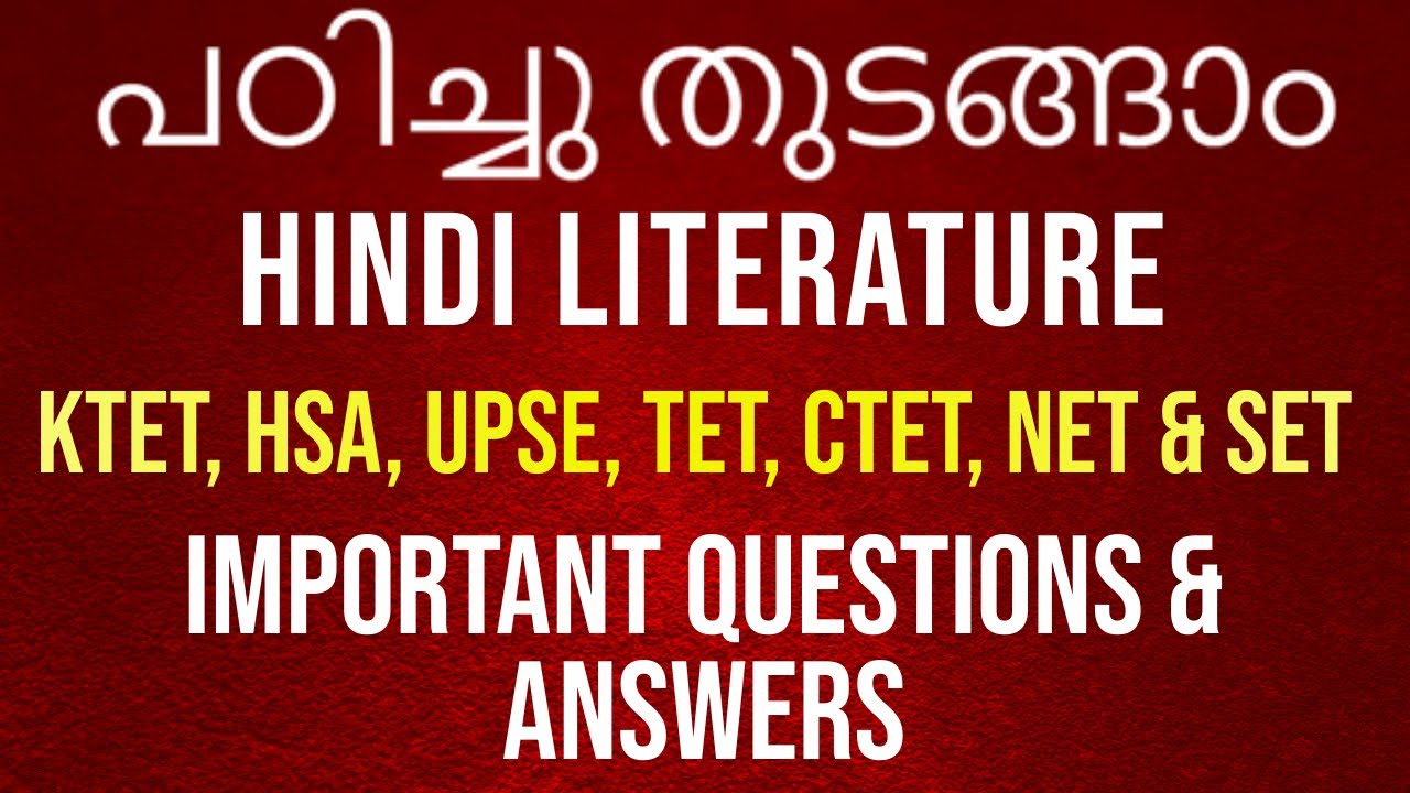 Important Question and Answers of Hindi Literature KTET, UPSE, TET, HSA, CTET, NET & SET