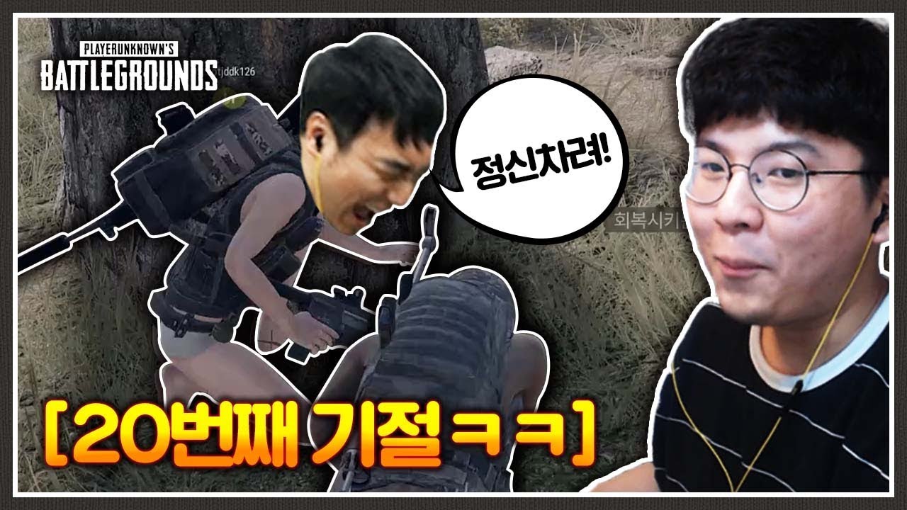 다시는 박사장이랑 팀먹지 않겠습니다.. 【킴해적단 내전】 [배틀그라운드]