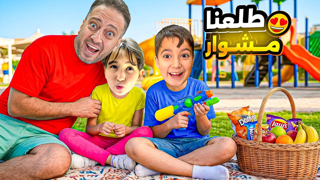 طلعنا مشوار مع بابا بدون خلودة 🥹#لين#خالد#غيث