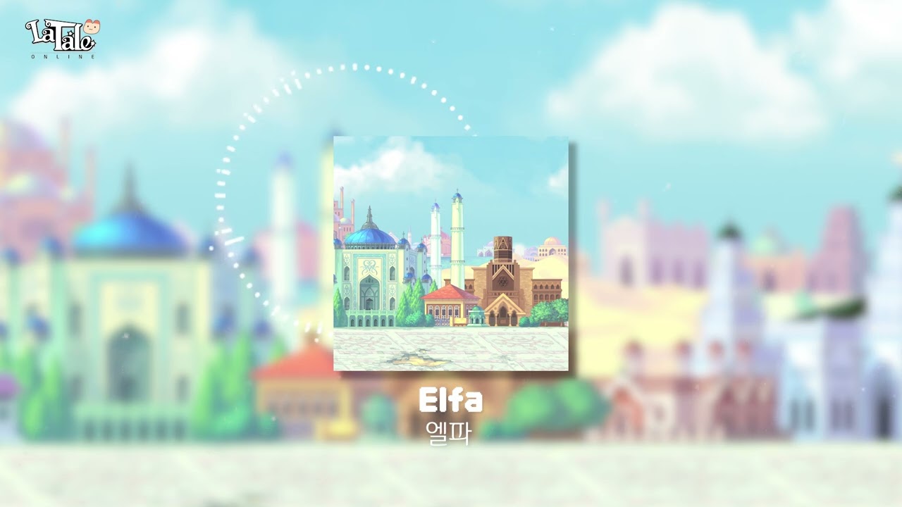 [라테일] Elfa / 엘파 #라테일 #BGM #라테일BGM