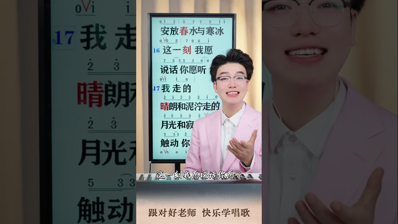 《人间共鸣》歌曲带唱 人间一趟，愿你所遇皆温柔，所听皆共鸣#零基础学唱歌 #教唱歌 #歌曲带唱 #新歌 #热门曲目