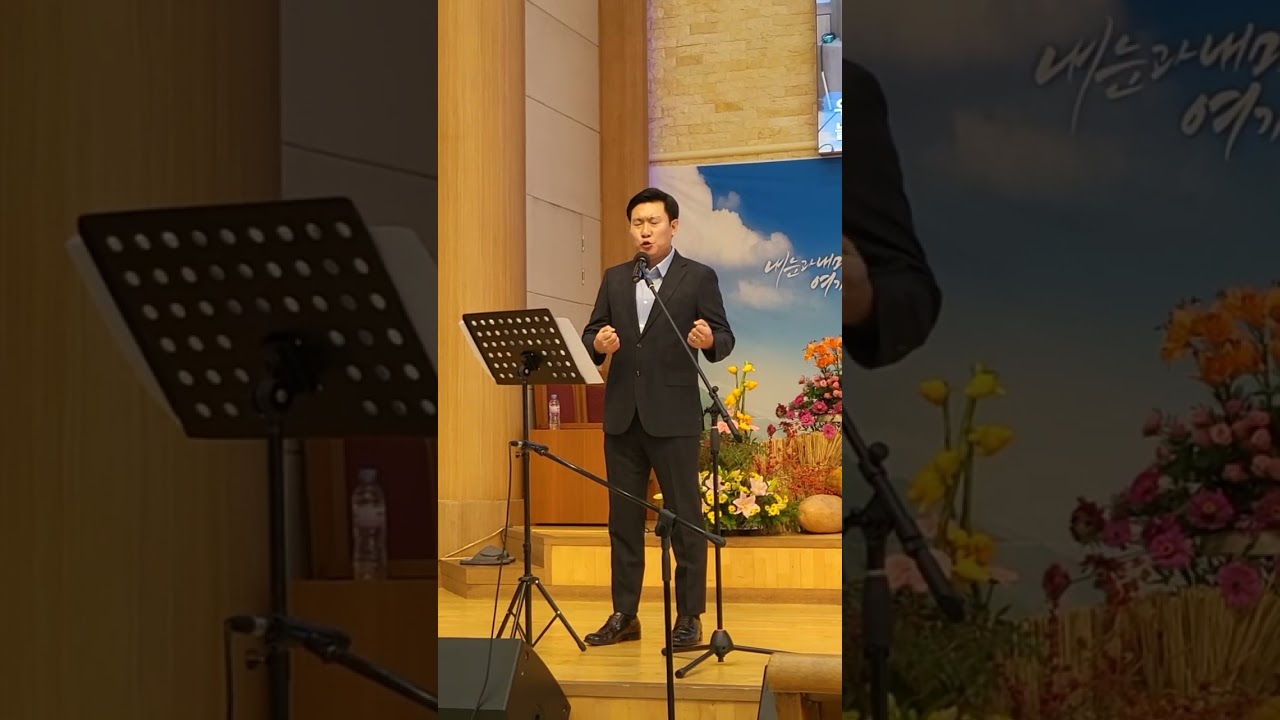 참좋으신 주님 -바리톤 문지훈 