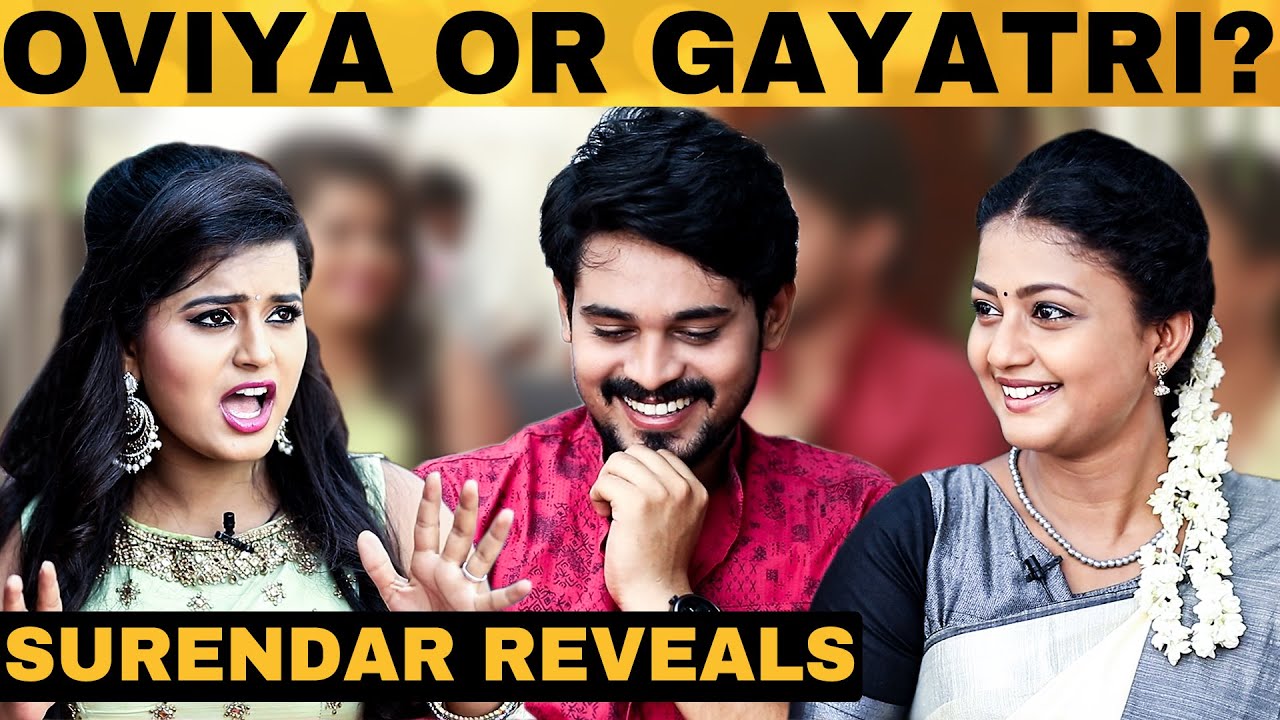 ''யாரதான் கல்யாணம் பண்ணிப்பீங்க?'' Oviya Team Funny Interview | Surendar | Gomathi Priya | Harshala