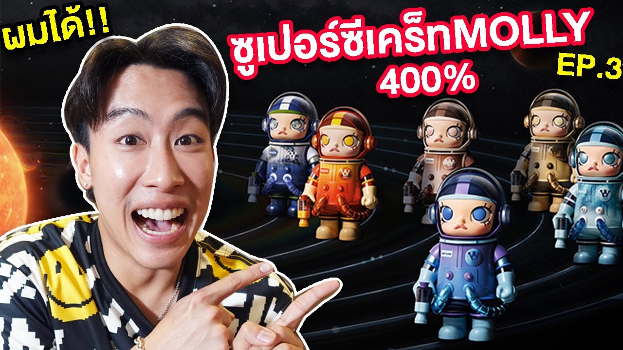 เปิดกล่อง