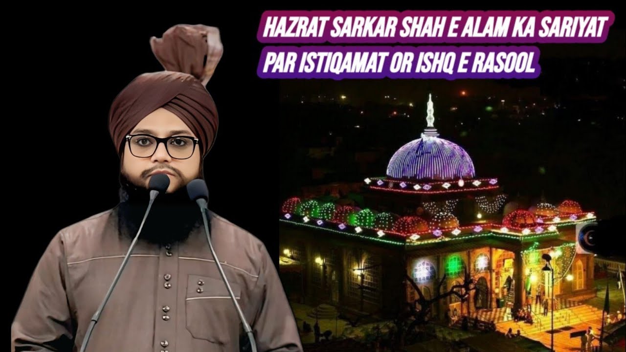 Hazrat Sarkar Shah E Alam Ka Sariyat Par Istiqamat Or Ishq E Rasool 