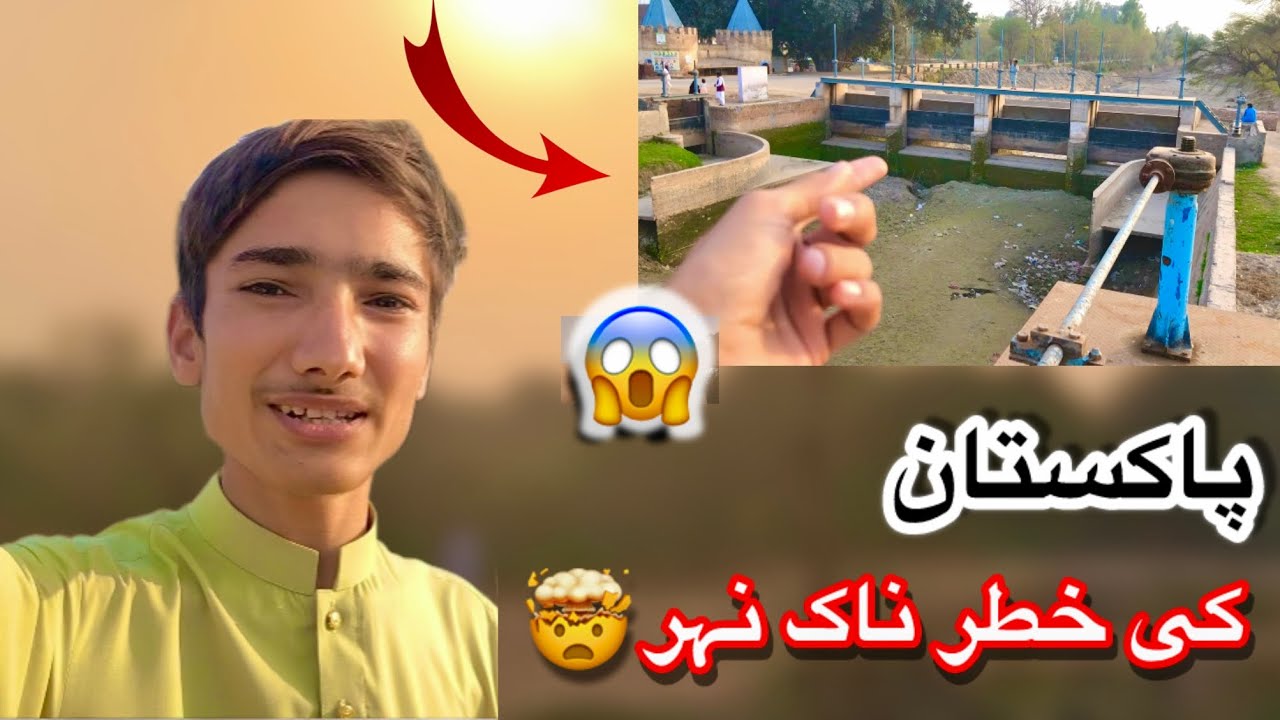 pakistan ki khatranak nahar😱|Interesting vlog👀🤯