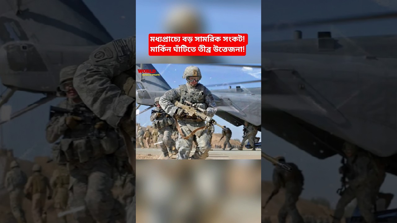 Middle East Crisis: US & Iran Tensions Escalation & Geopolitical News