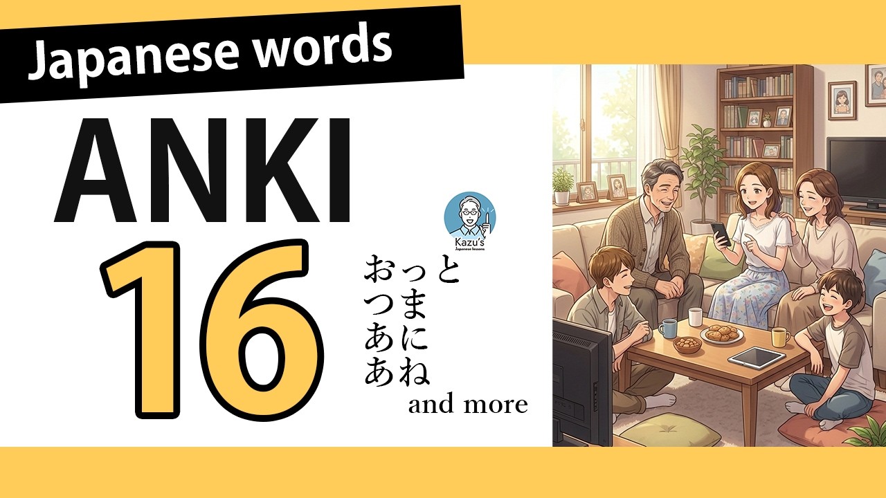 JLPT N4 word learning for busy people - Topic: family -JLPT N4 Level