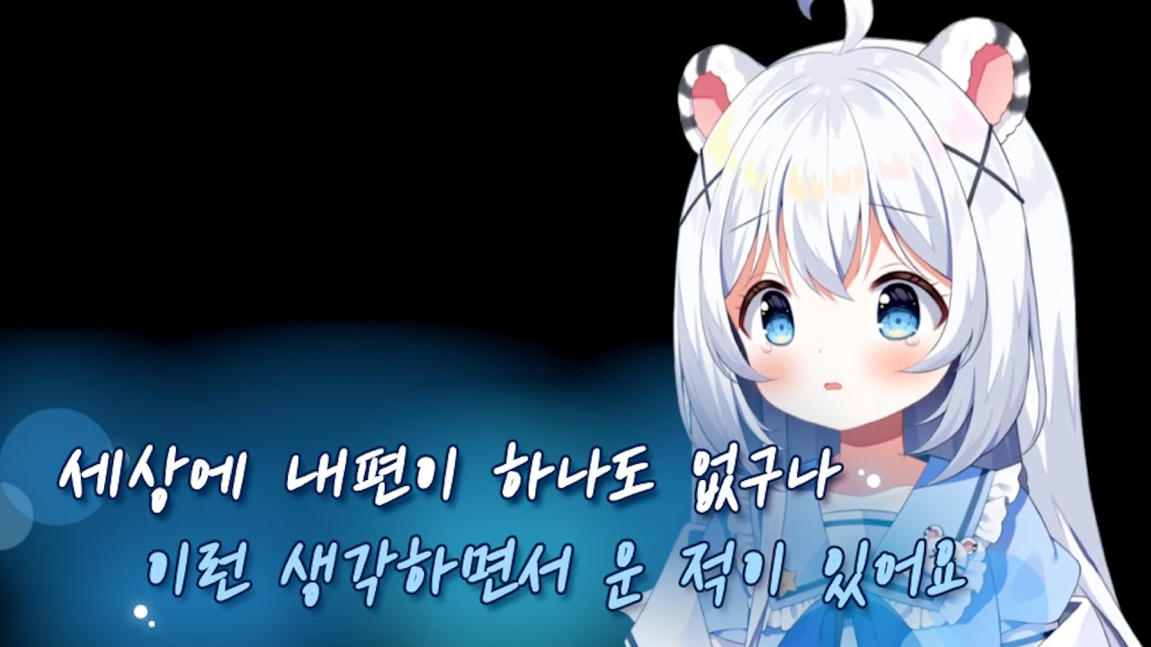 묘야님이 들려주는 과거 이야기