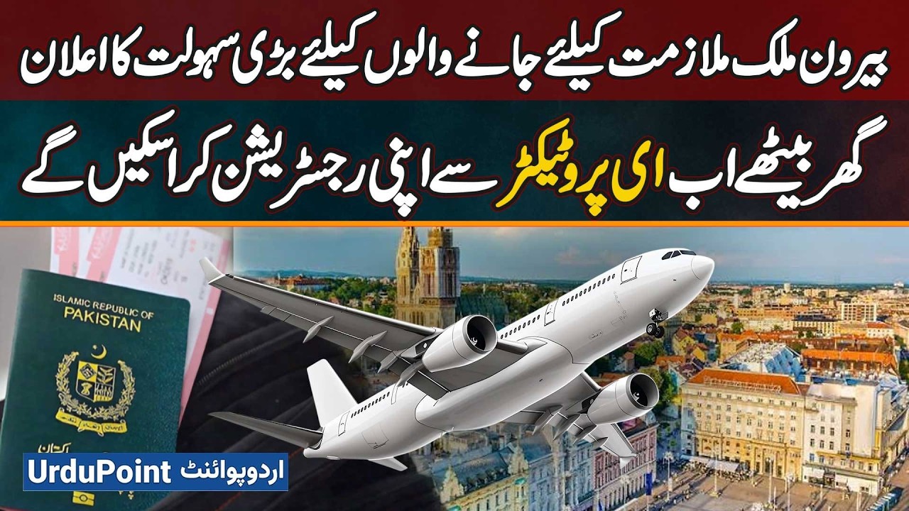 Good News For Overseas Job Seekers: E-Protector System Launched - Register From Home