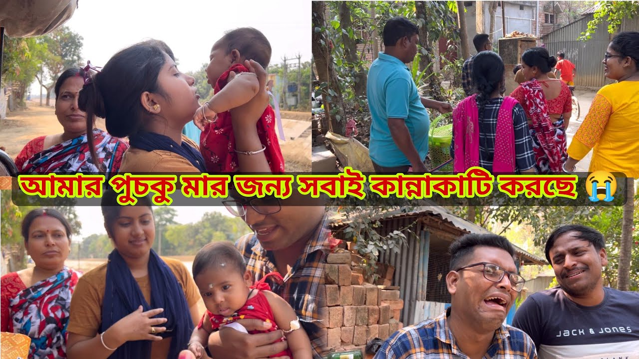 পুচকু সোনা মামা বাড়ি থেকে বাড়ি ফিরল 🥺|| Suman Arpita Vlogs