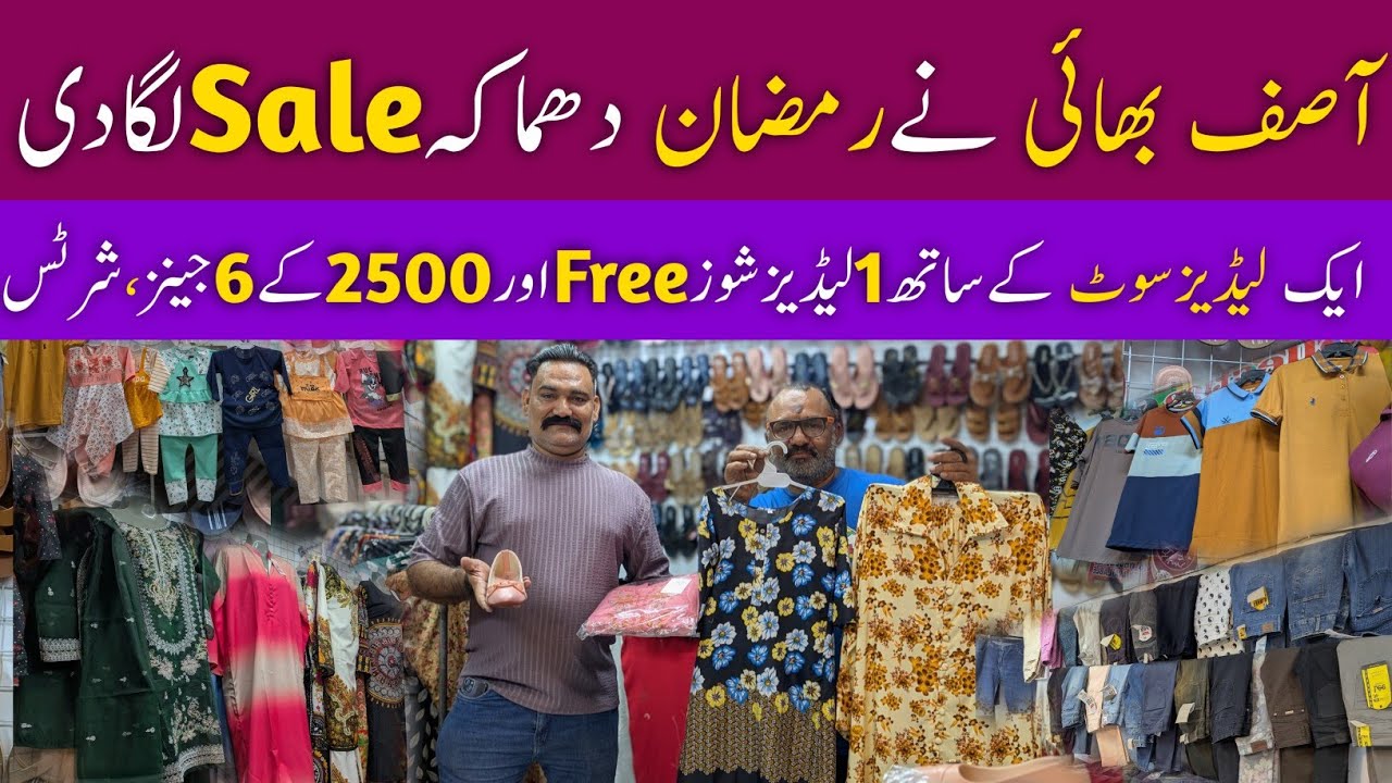 Asif Jeans Collection | Cheapest Garments Wholesale market karachi | Ramzan Spical Offer 